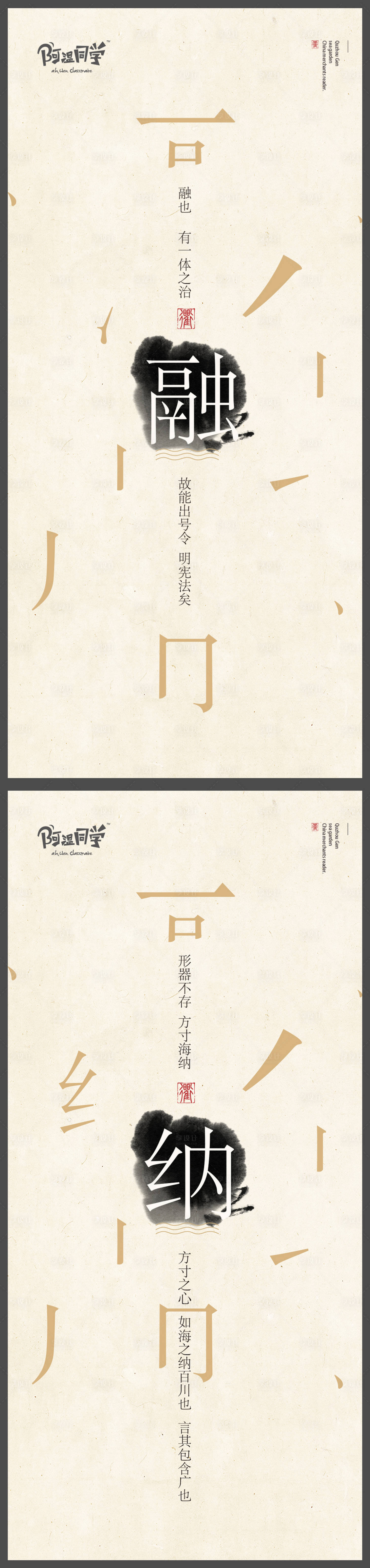 源文件下载【享设计】搜索编号：64670005915557746【中国风水墨海报】