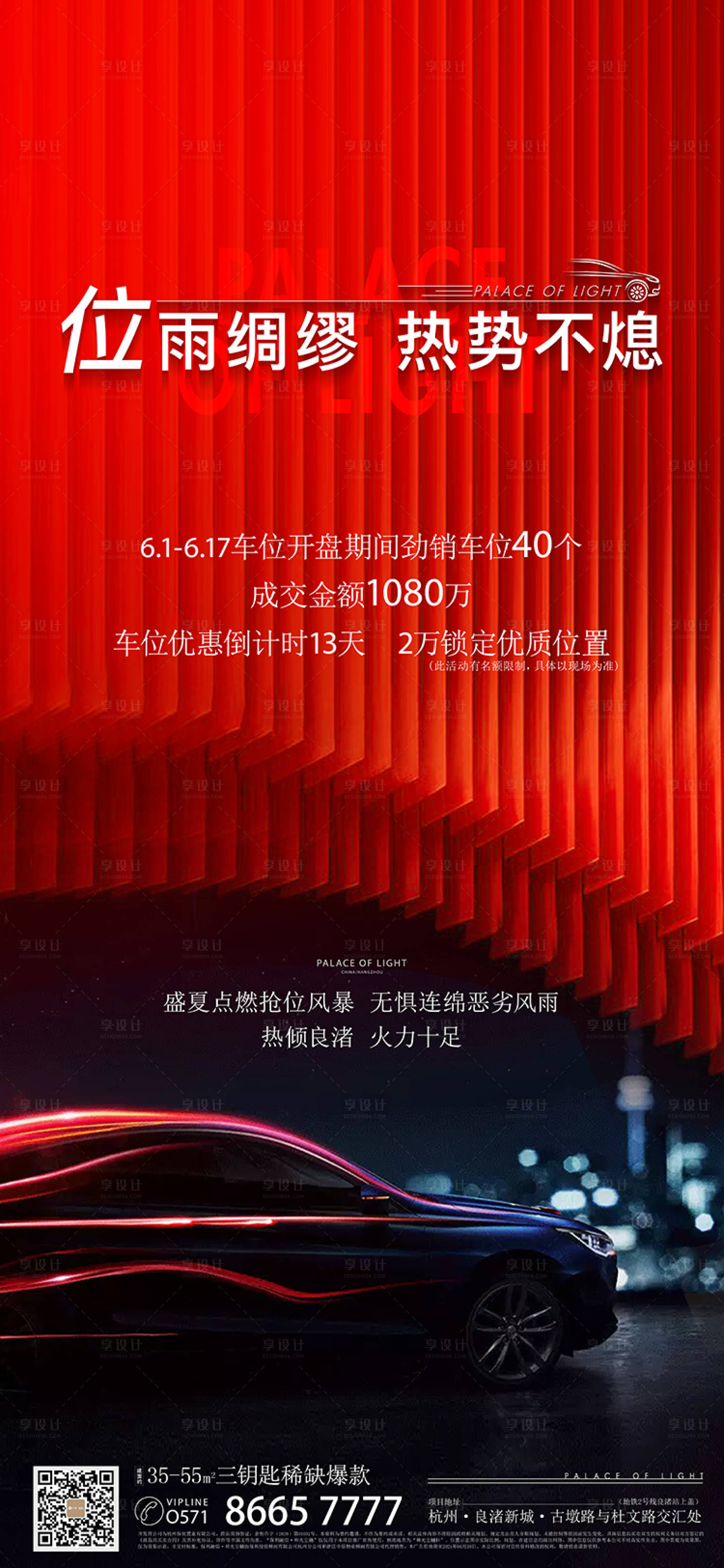 源文件下載【享設計】搜索編號：50450006046523250【地產車位】