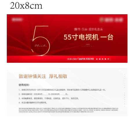 源文件下载【红色礼品券】编号：74240005922962445