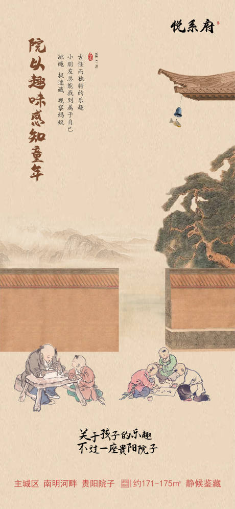 源文件下載【中式院子童年1】編號：48490006109052031
