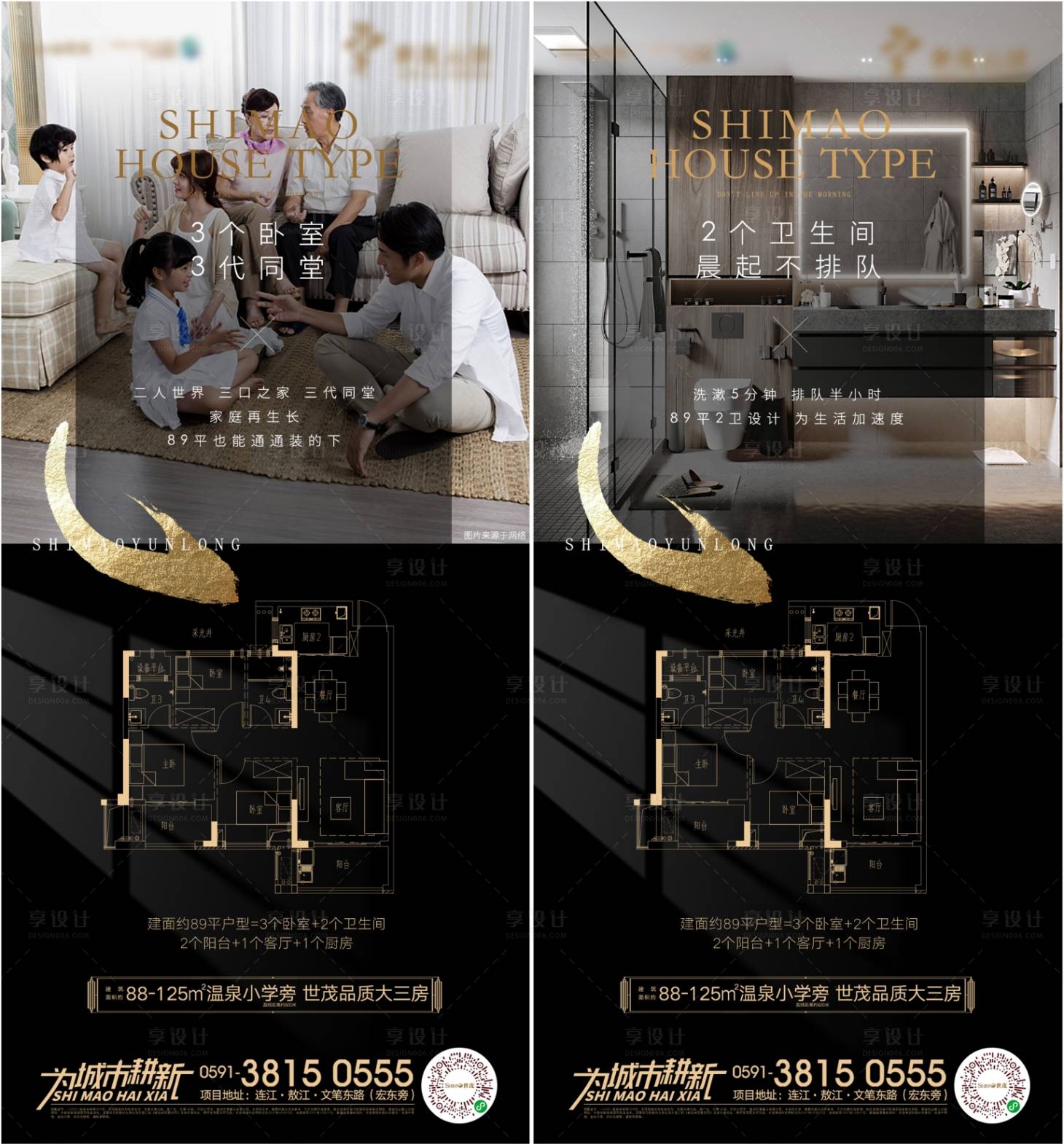 源文件下载【享设计】搜索编号：90850006126835440【黑金新中式户型高端系列】