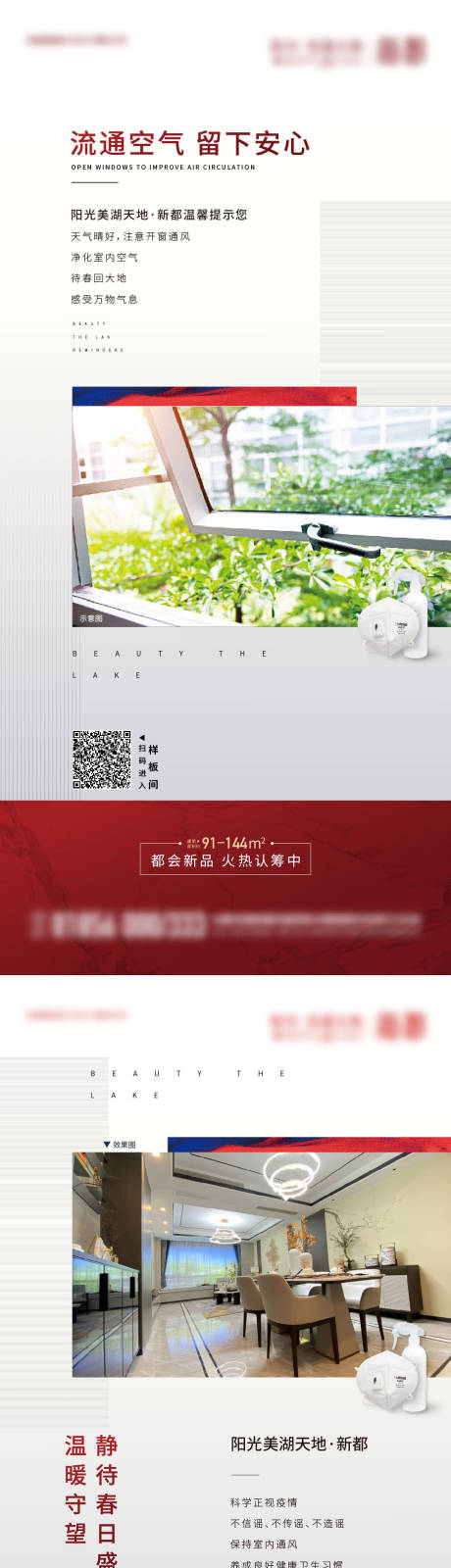 源文件下载【疫情海报】编号：81520005970156671