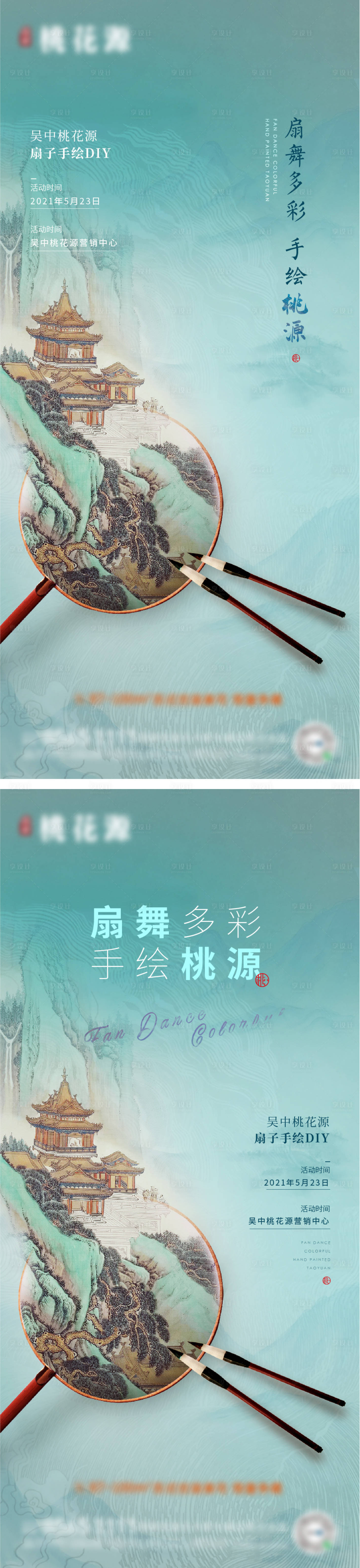 源文件下載【享設計】搜索編號：45670005898543920【中式繪畫】