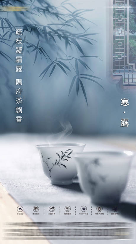 源文件下載【享設計】搜索編號：66840006109406006【寒露】