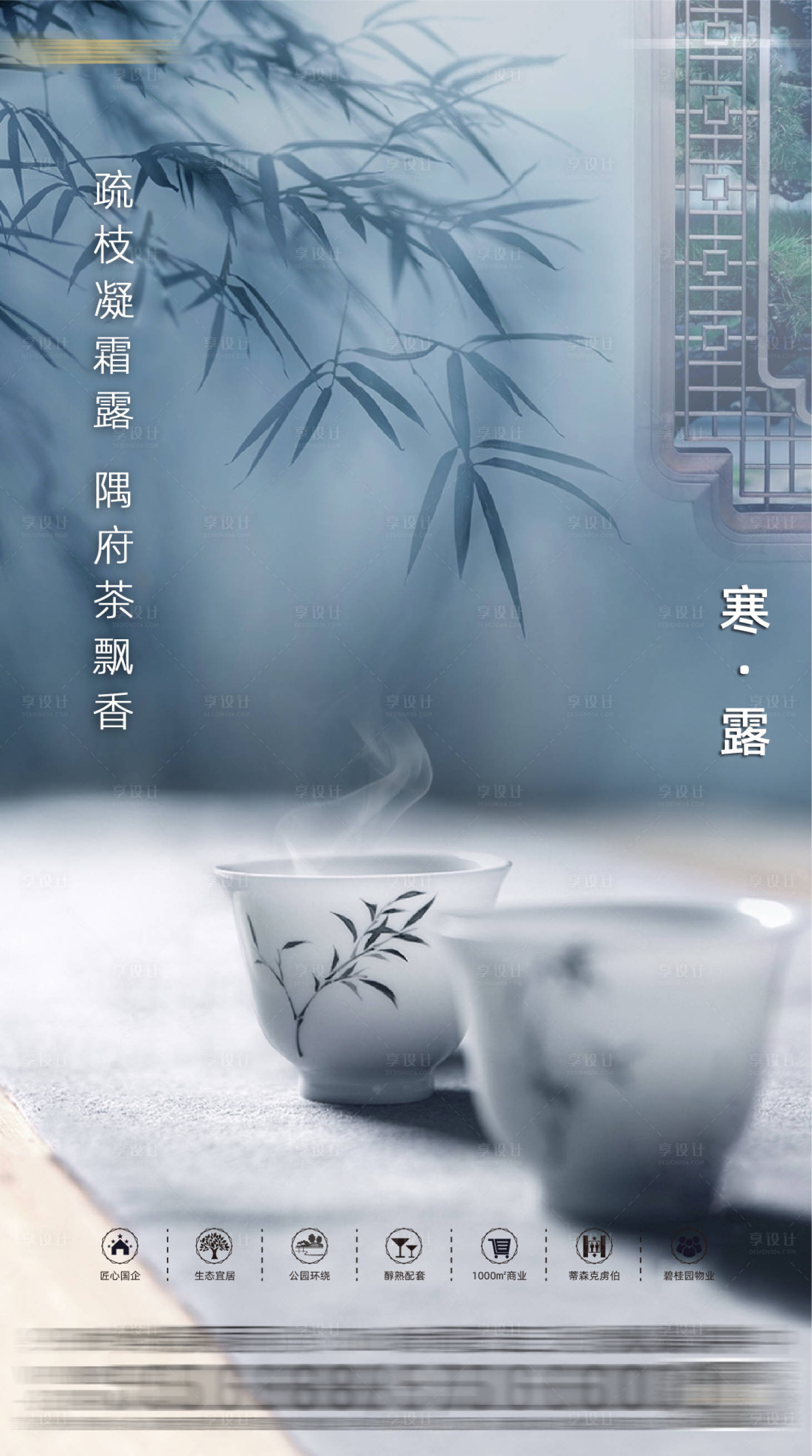 源文件下载【寒露】编号：66840006109406006