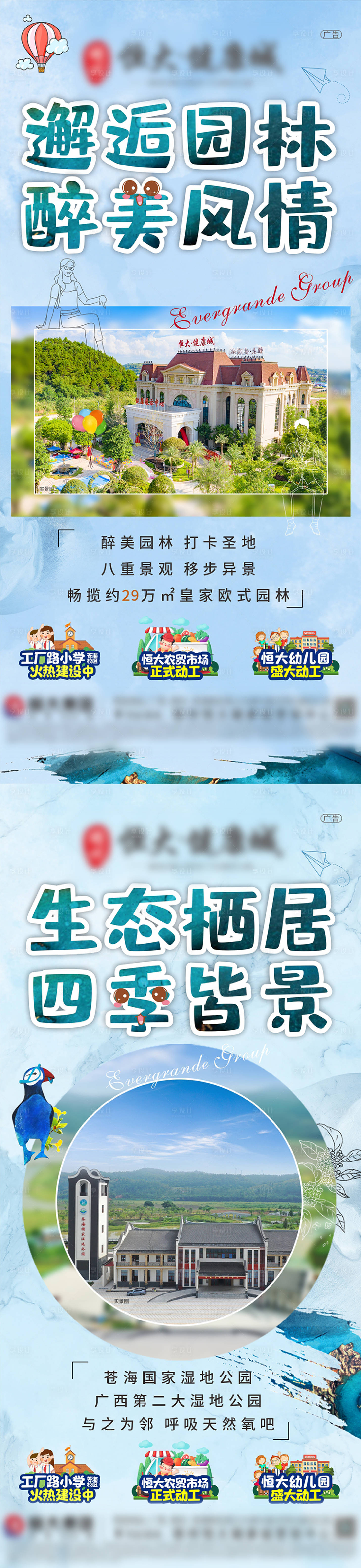 源文件下载【享设计】搜索编号：25830006239207703【园林打卡系列稿】