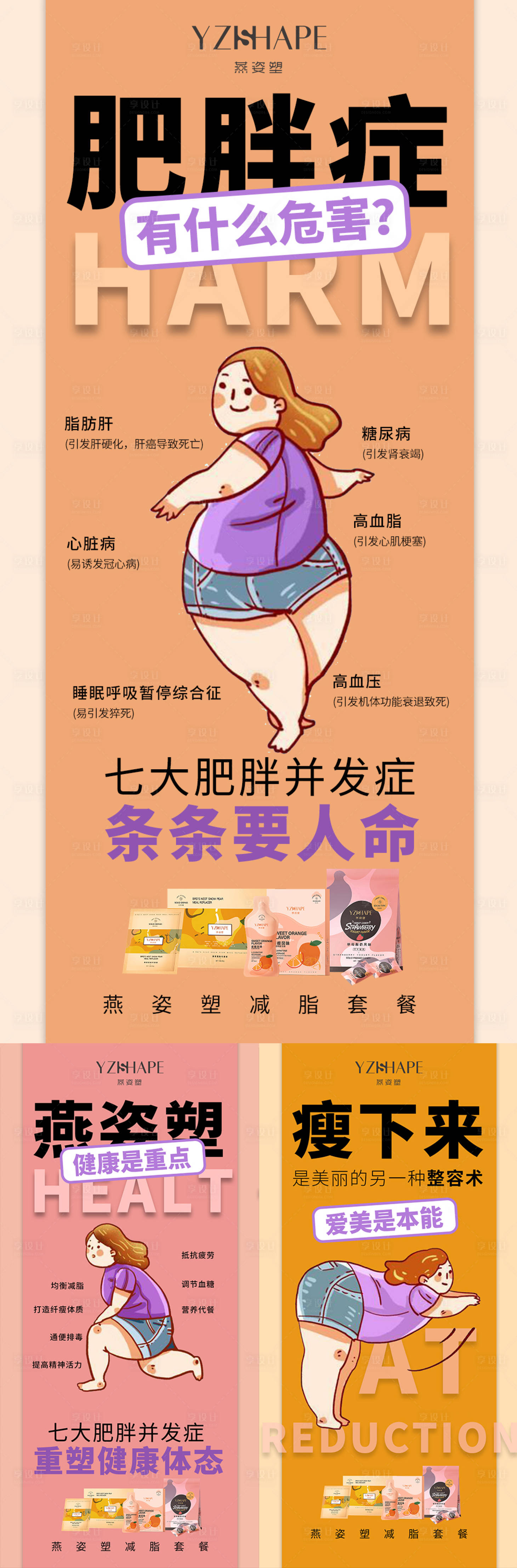 源文件下载【享设计】搜索编号：98360006247579066【产品促销系列海报(TIF用PS打开)】