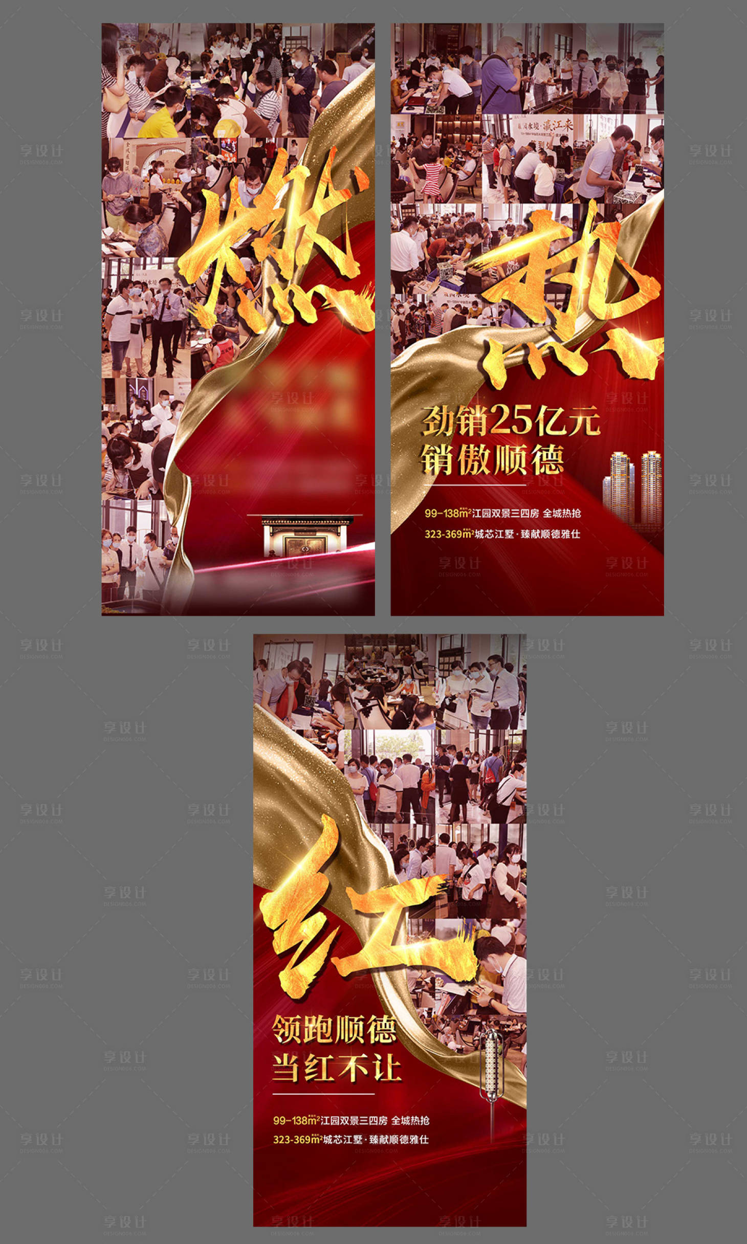 源文件下载【享设计】搜索编号：86510006248658347【人头红】