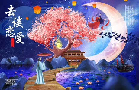 源文件下載【享設計】搜索編號：70900005988841981【七夕節(jié)】