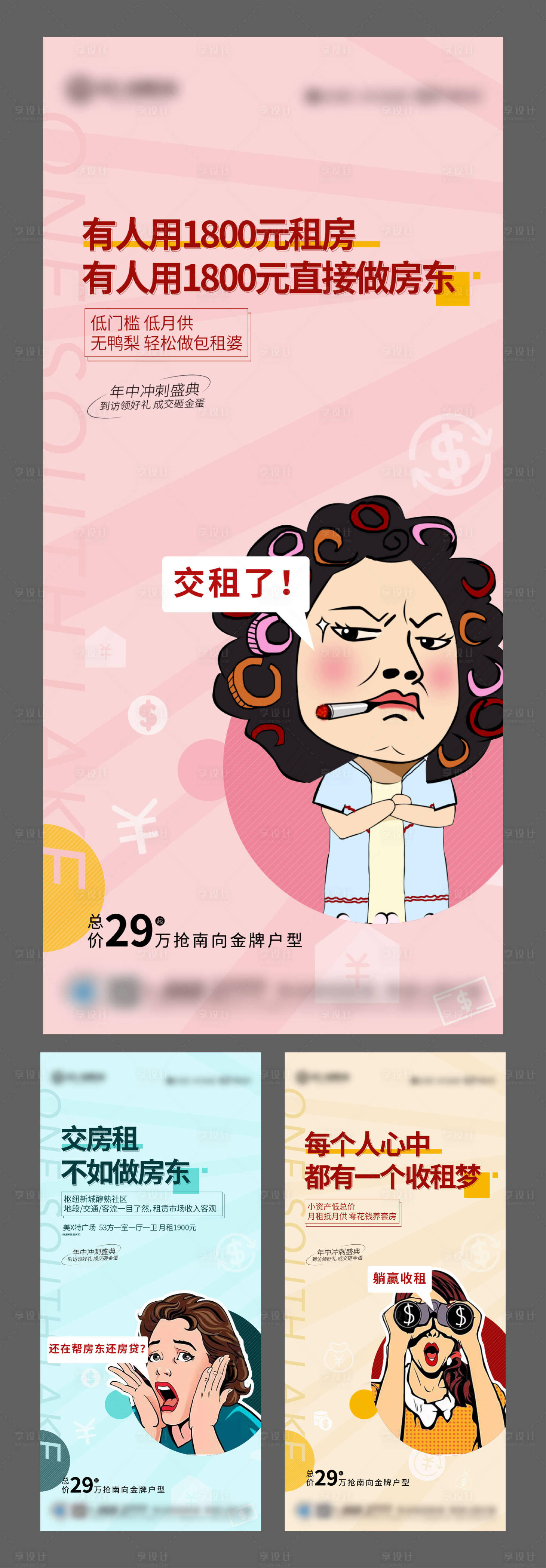 源文件下载【地产租赁市场海报】编号：80920006180447579