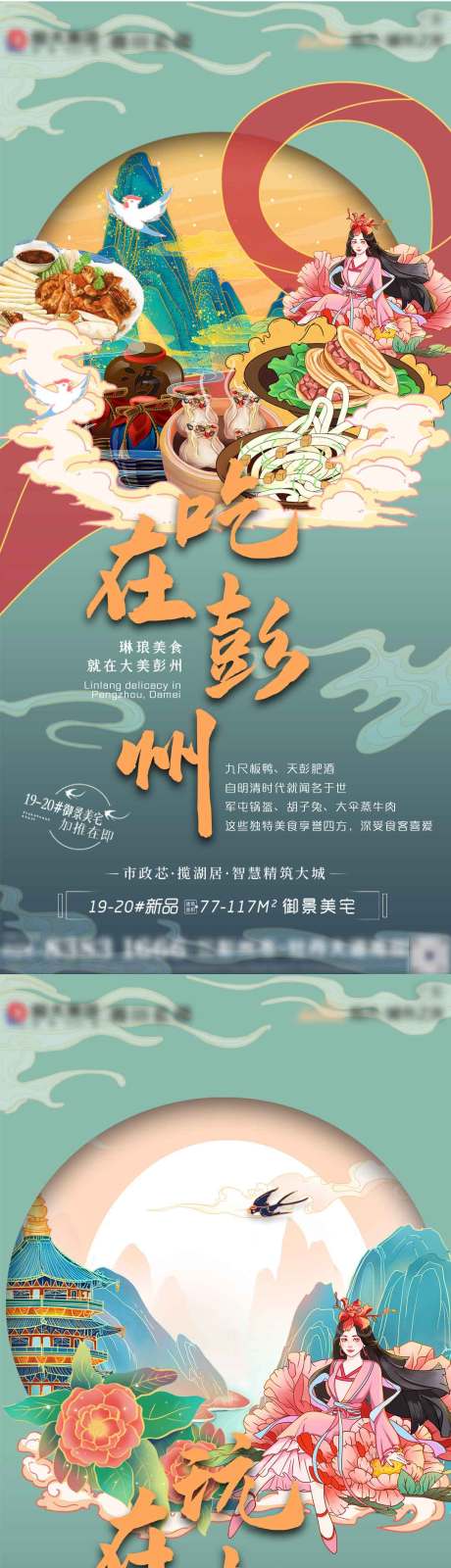 源文件下载【插画价值点】编号：61250006026983827
