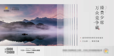 源文件下載【地產(chǎn)風(fēng)景價(jià)值點(diǎn)海報(bào)】編號：44130006095889924