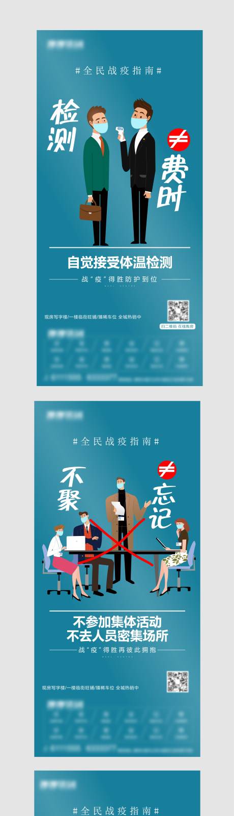 源文件下载【防疫核酸检测】编号：51310005847768291