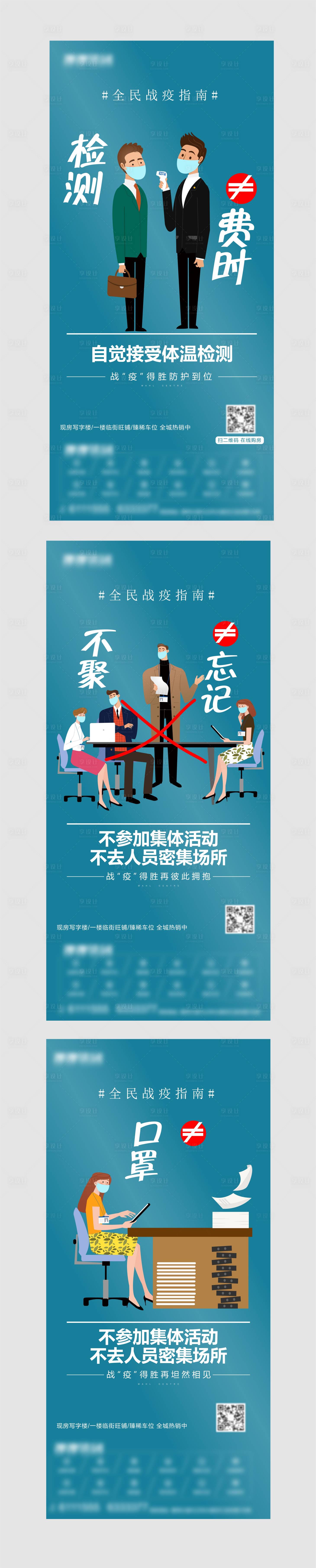 源文件下載【防疫核酸檢測】編號：51310005847768291