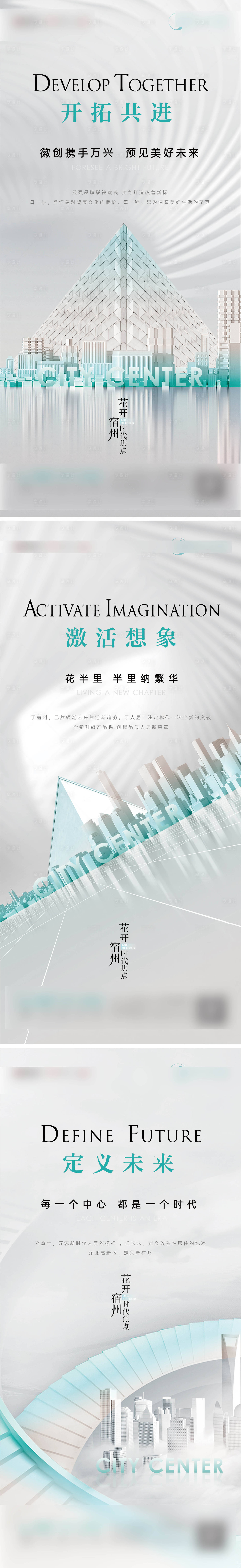 源文件下載【享設計】搜索編號：50110006263618233【城市 區域 價值點微信】