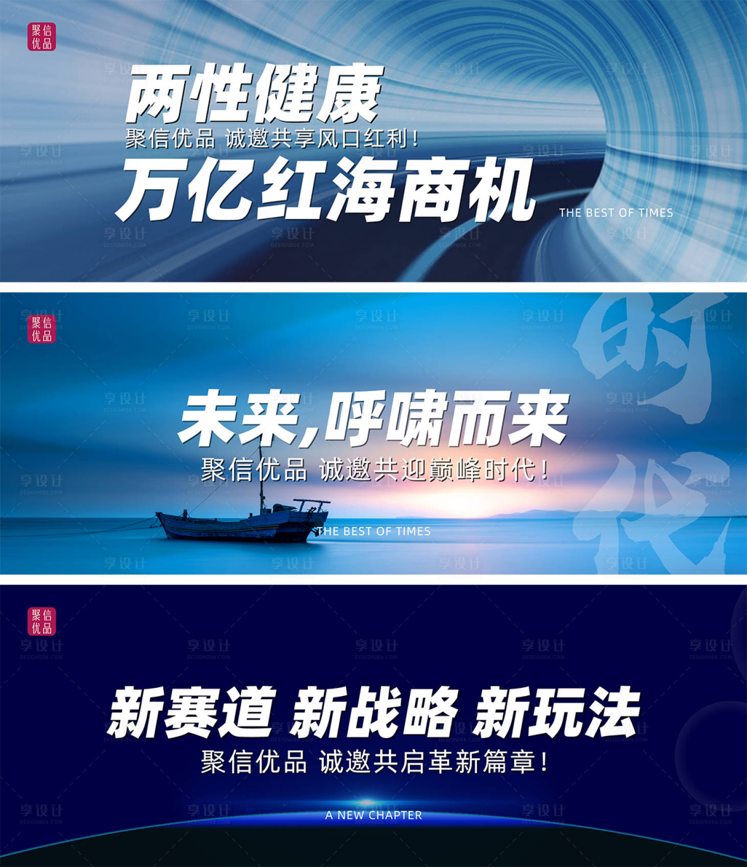 源文件下载【享设计】搜索编号：84240006088298114【招商banner】