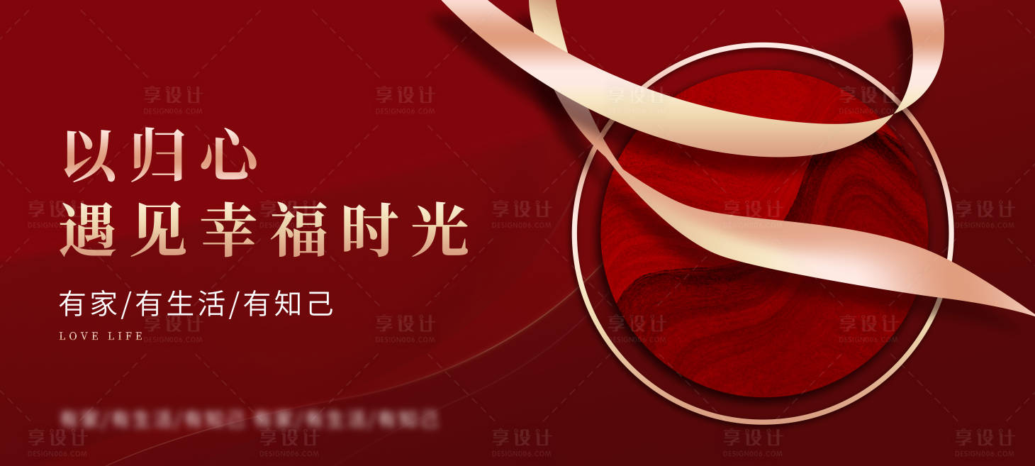 源文件下载【享设计】搜索编号：69660006217482516【收楼交付】
