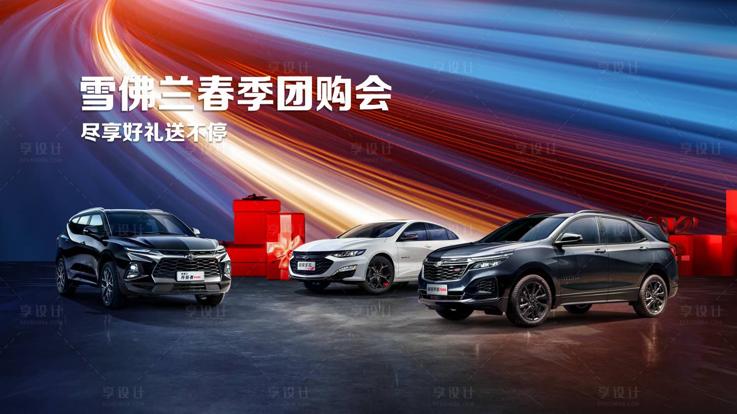 源文件下載【享設計】搜索編號：34600006216087674【春季團購會】