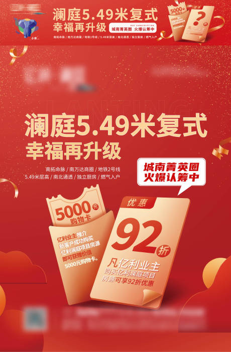 源文件下载【电梯框架海报】编号：49130006120036640