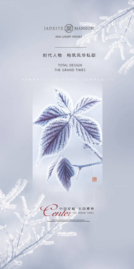 源文件下载【享设计】搜索编号：80970005910688852【霜降】