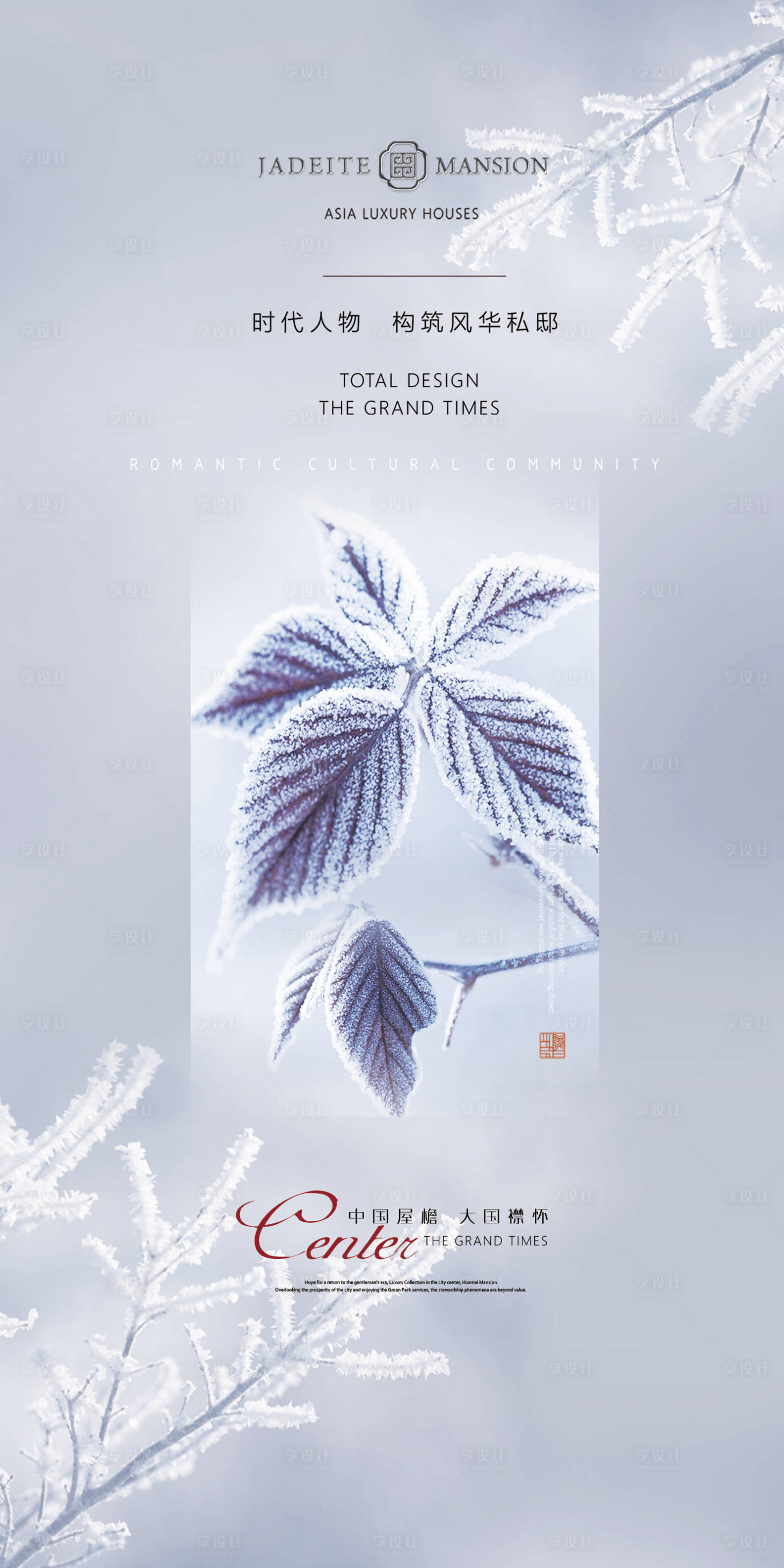 源文件下载【享设计】搜索编号：80970005910688852【霜降】