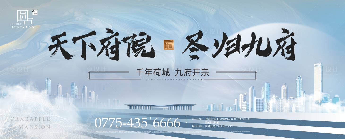 源文件下载【享设计】搜索编号：68580006185422848【地产主画面】