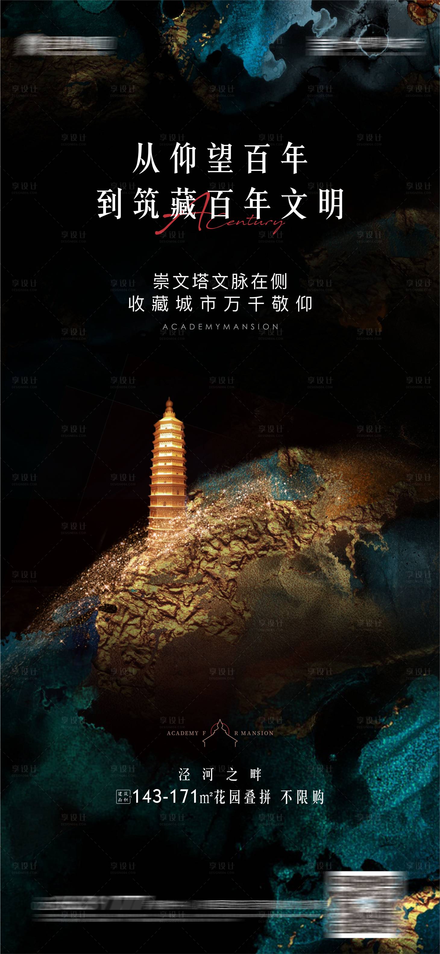 源文件下載【享設計】搜索編號：62030005845177944【新中式價值點推介刷屏稿】