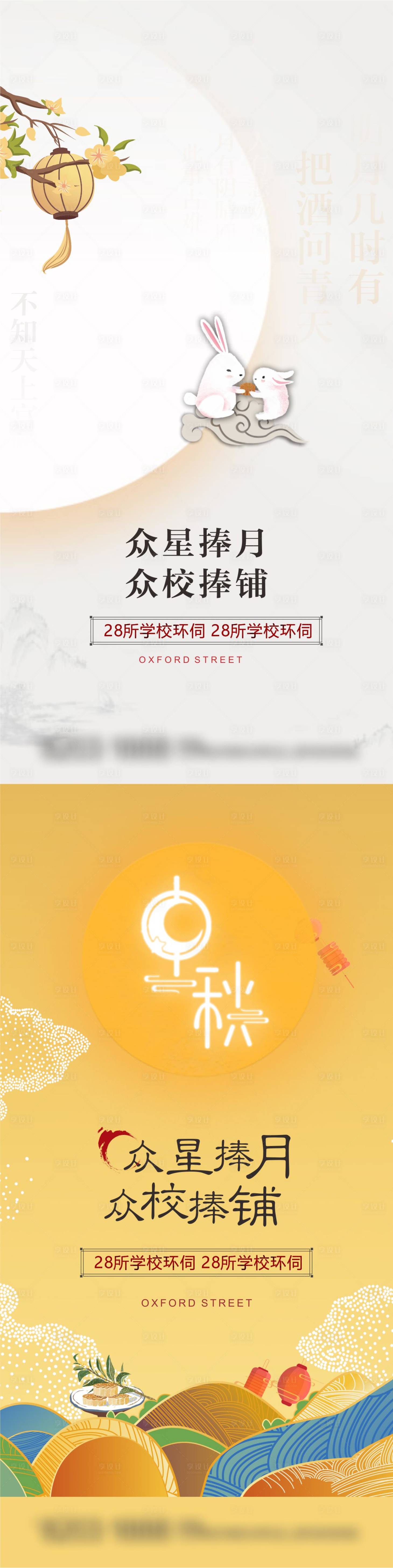 源文件下载【享设计】搜索编号：93130006214072059【中秋节海报】