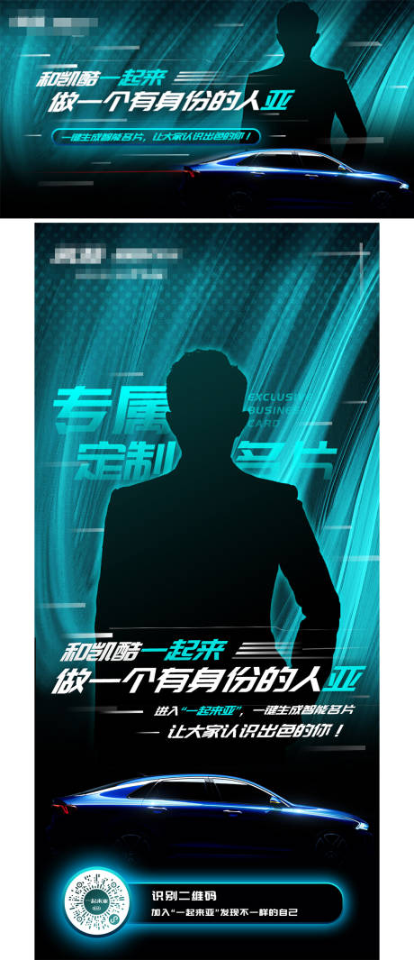 源文件下载【汽车科幻活动展板】编号：23760005959401373