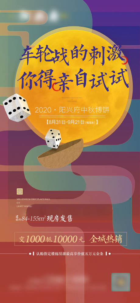源文件下载【中秋 】编号：38870005957038756