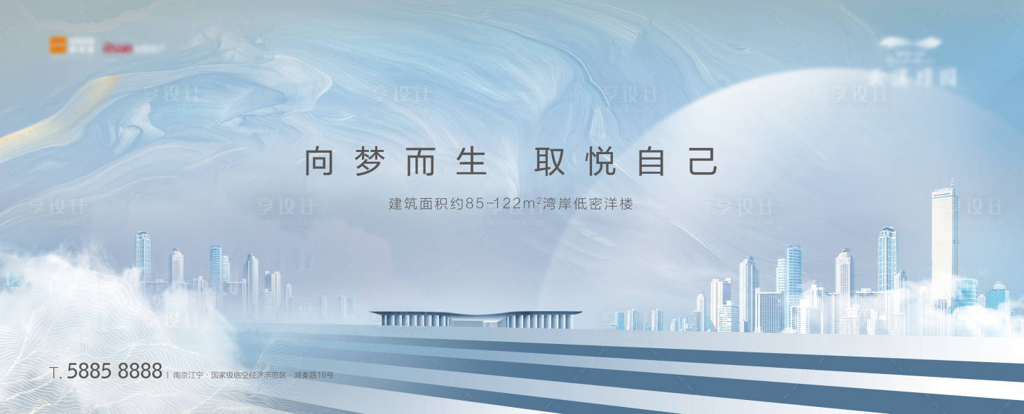 源文件下载【享设计】搜索编号：90520006058079485【地产围挡户外广告展板】