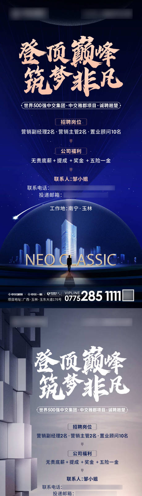 源文件下载【招聘】编号：61260006050079514