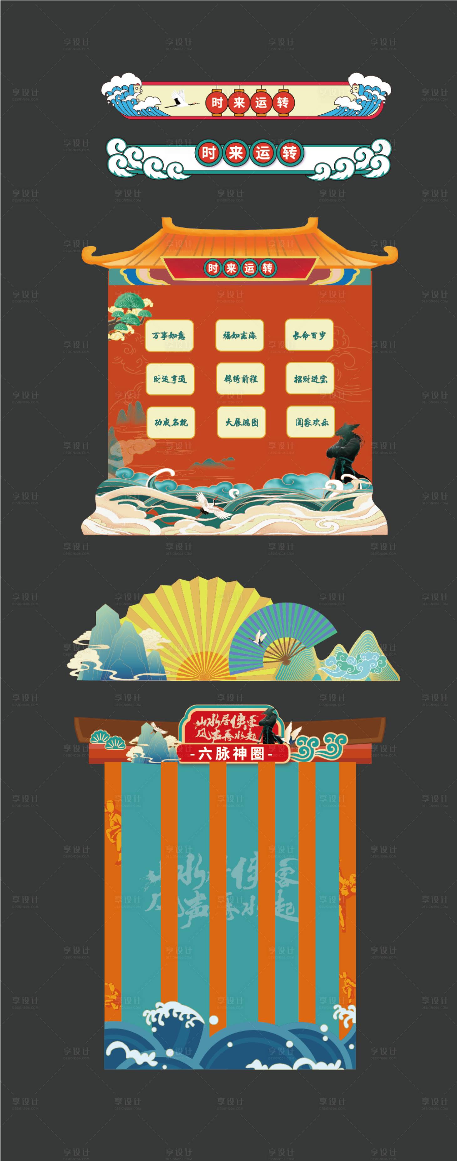 源文件下載【矢量國潮門頭拍照打卡點展板】編號：94970006070068215