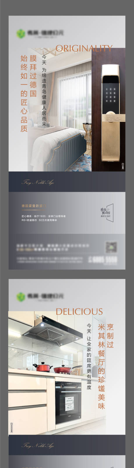 源文件下载【享设计】搜索编号：25600006064321931【系列单图】