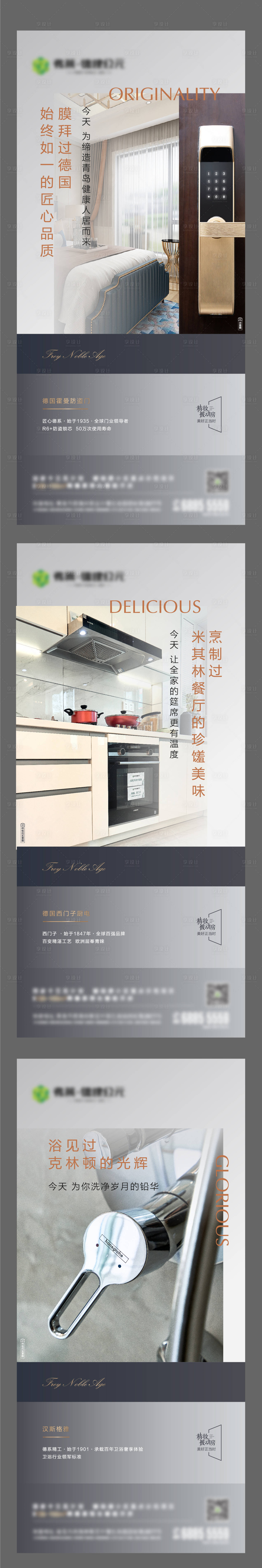 源文件下載【享設計】搜索編號：25600006064321931【系列單圖】