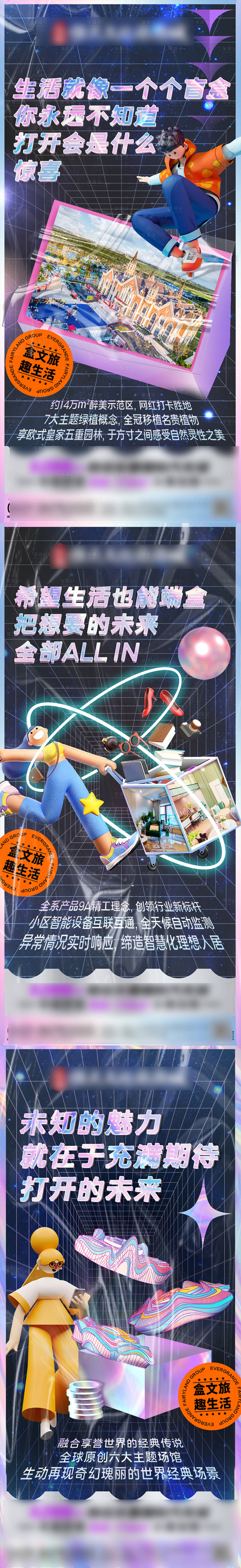 源文件下载【文旅创意盲盒系列C4D海报】编号：27150006082801159