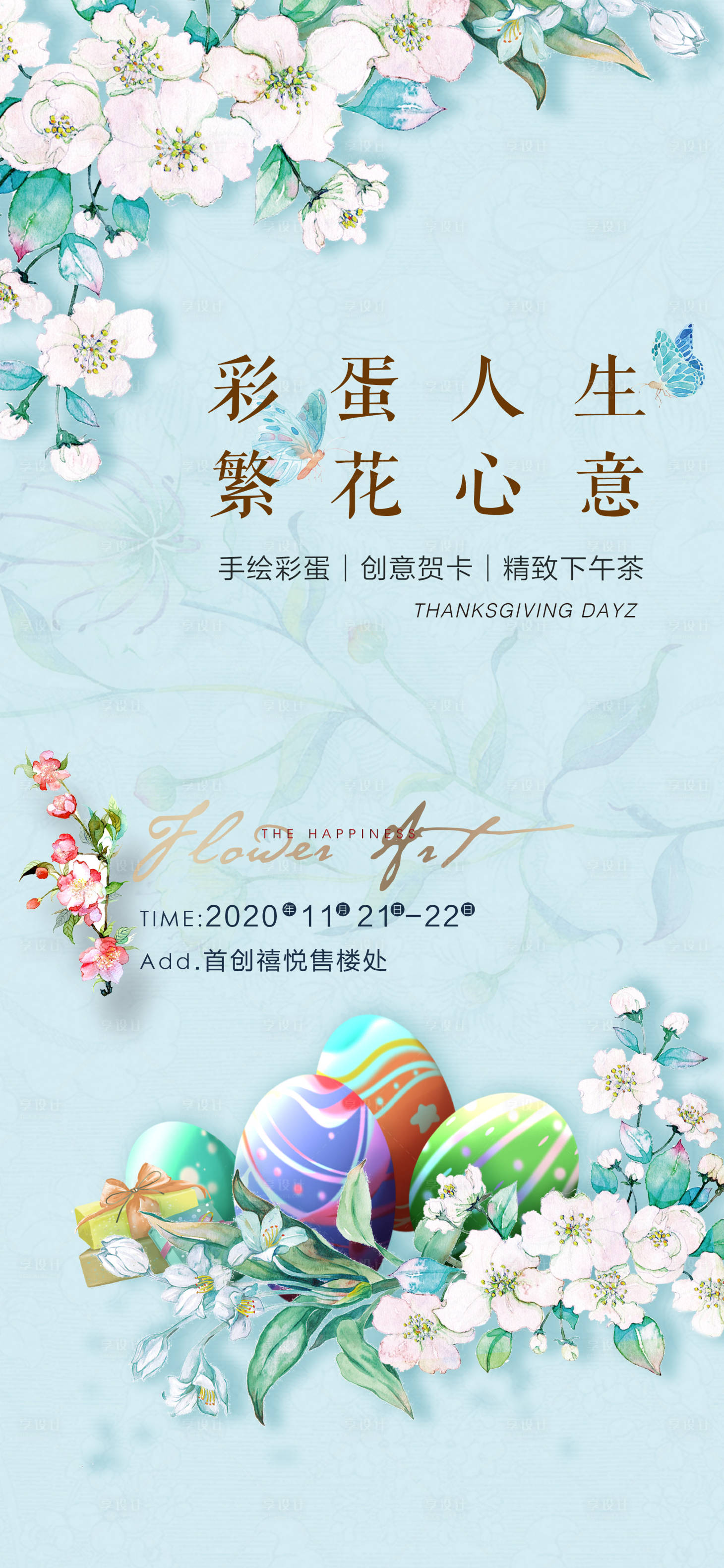 源文件下载【海报】编号：87650005869488778