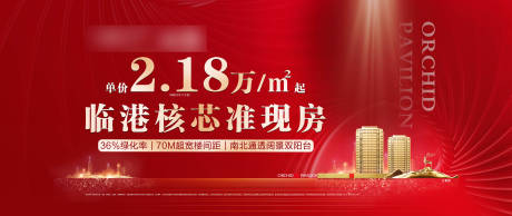 源文件下載【享設計】搜索編號：44640006001833794【紅色戶外圍擋背景板】