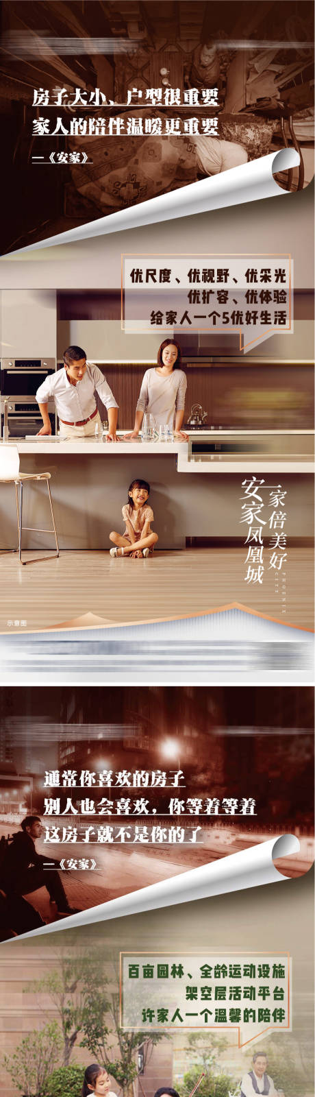 源文件下載【享設(shè)計】搜索編號：84920006009691436【地產(chǎn)戶型對比系列海報】