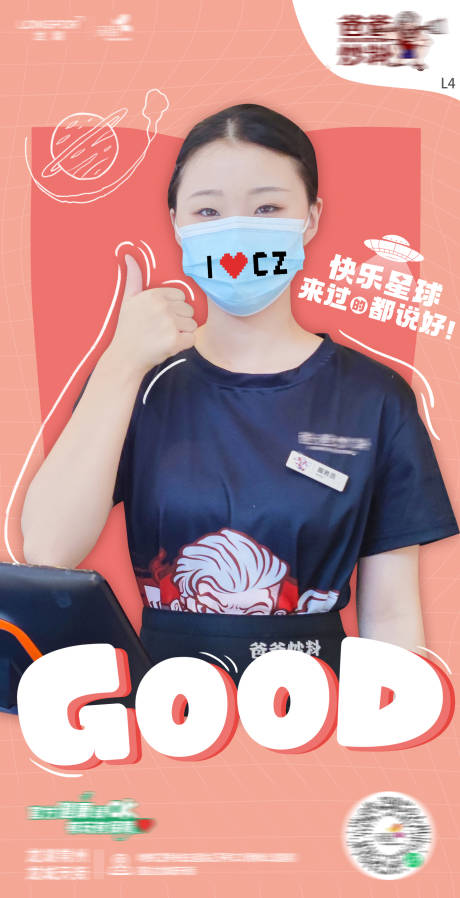 源文件下载【防疫人物海报】编号：74560006161798974