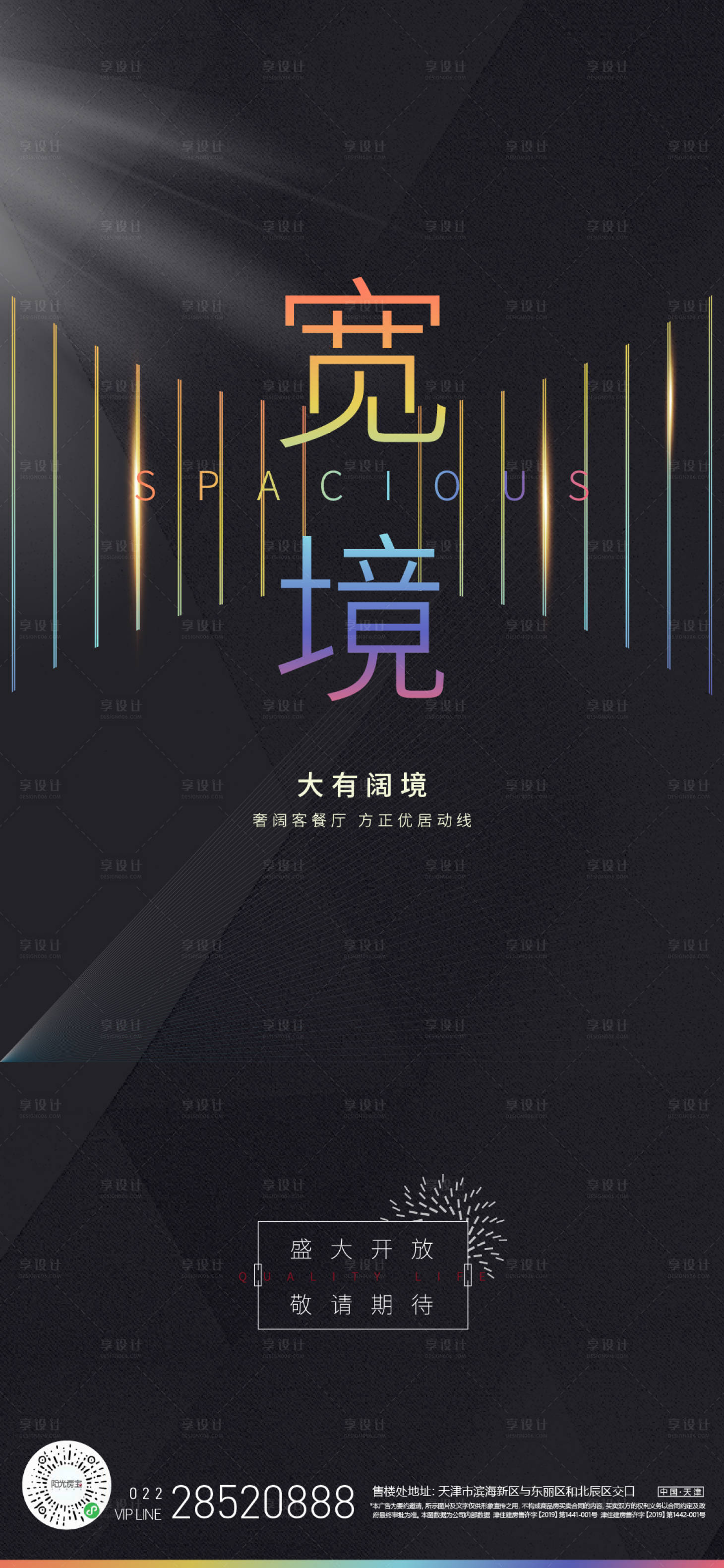 源文件下載【享設計】搜索編號：29590005932089713【寬境品牌開放】