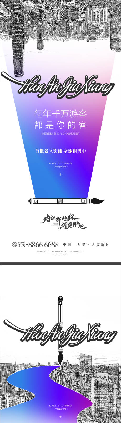 源文件下载【商业地产微信刷屏】编号：47880006074377489