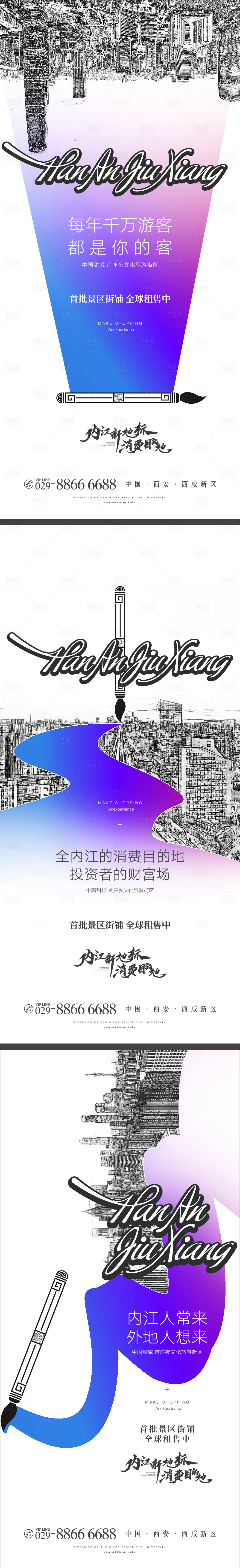 源文件下载【享设计】搜索编号：47880006074377489【商业地产微信刷屏】