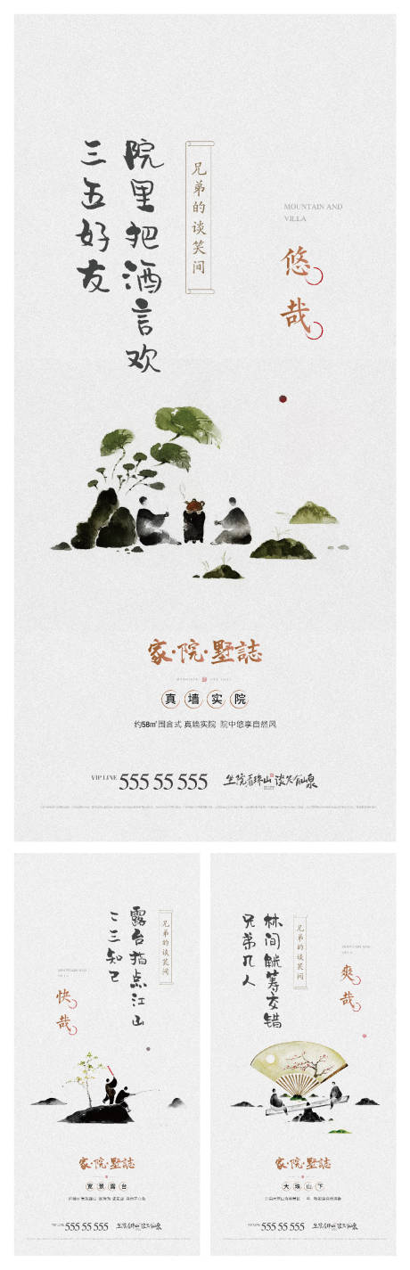 源文件下载【享设计】搜索编号：57070006127449420【地产中式新中式手绘别墅价值点系列海报】