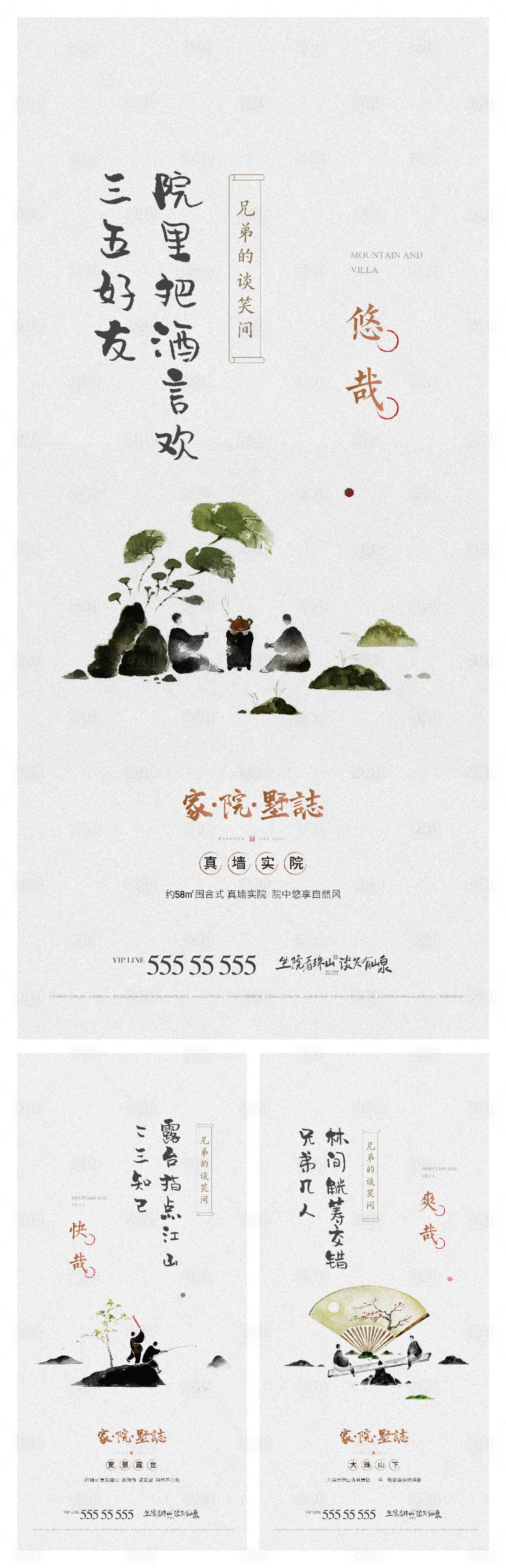 源文件下載【享設計】搜索編號：57070006127449420【地產中式新中式手繪別墅價值點系列海報】