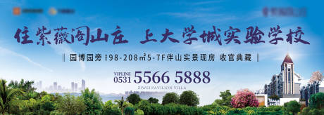 源文件下載【享設計】搜索編號：62360006218236572【地產學區房背景板】