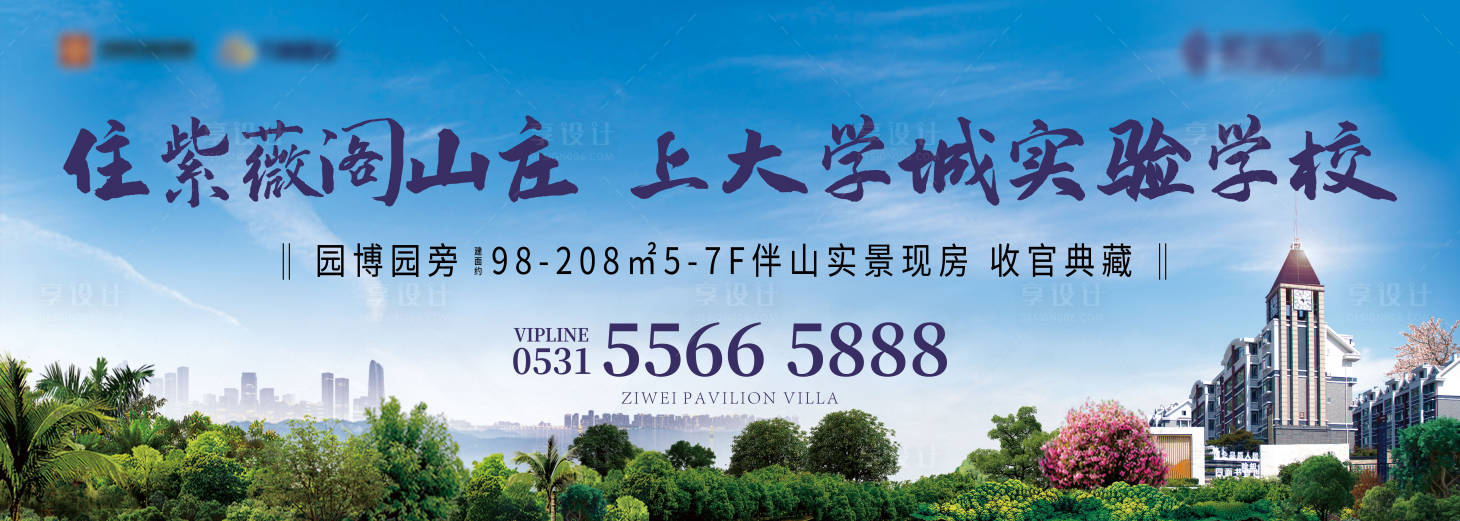 源文件下载【地产学区房背景板】编号：62360006218236572