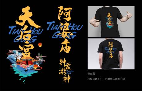 源文件下载【衣服设计】编号：20210822110718560