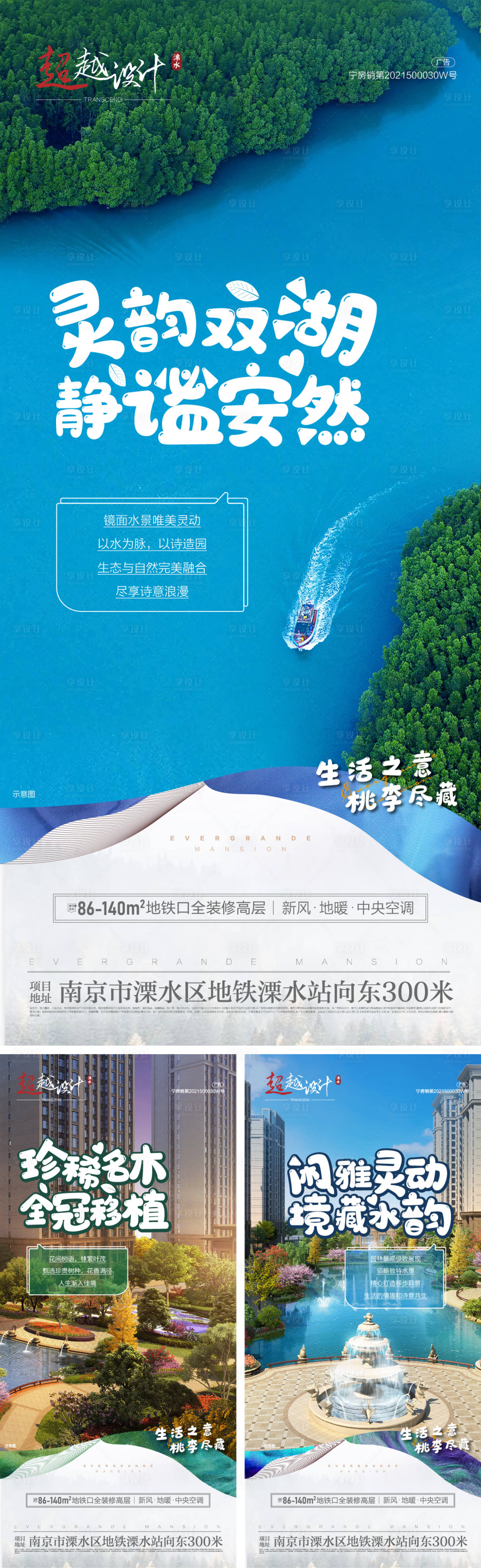 源文件下載【享設計】搜索編號：91170005953872705【地產園林湖景系列飛機稿】