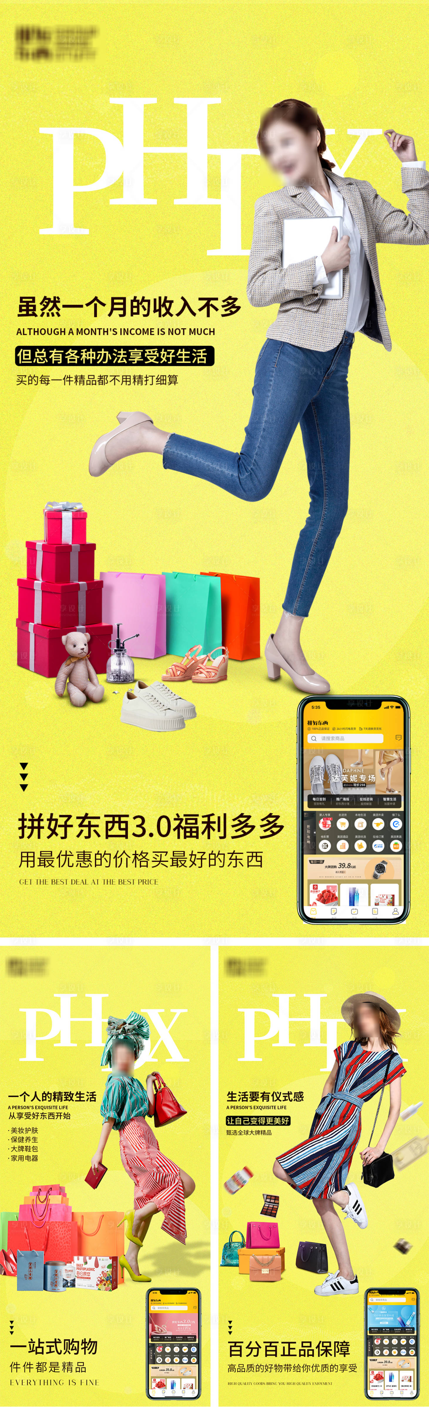 源文件下载【享设计】搜索编号：38280006157859138【微商手机APP系列海报】